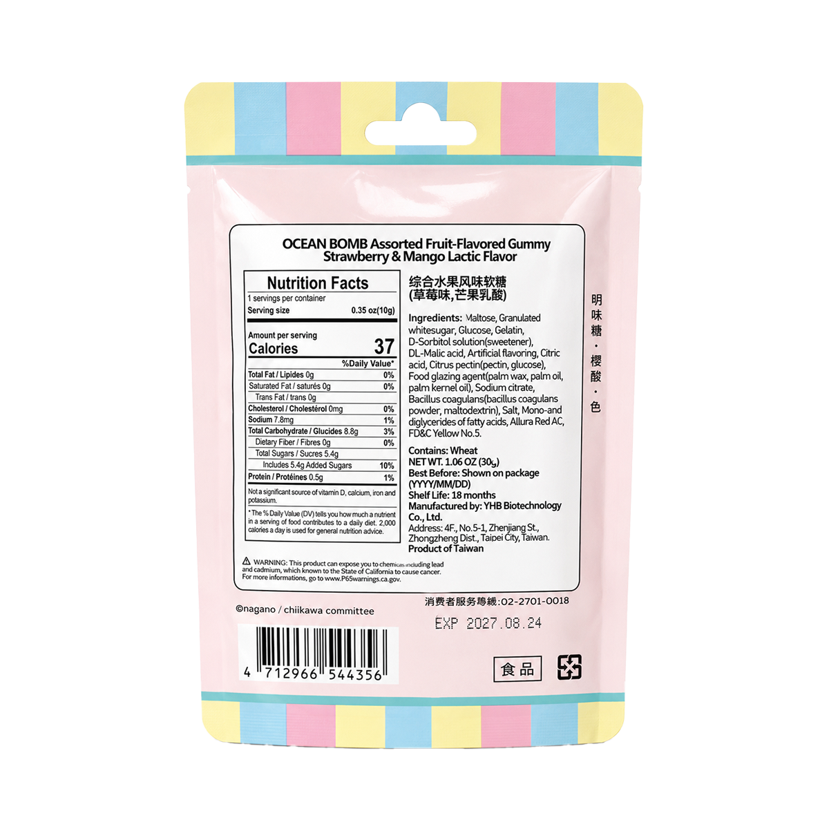 Ocean Bomb Chiikawa Assorted Fruit-Flavored Gummy (Strawberry & Mango) 30g