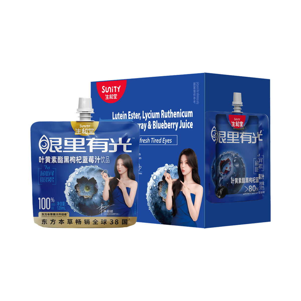 Sunity Lutein Ester, Lycium Ruthenicum Murray & Blueberry Juice 120ml*7bags