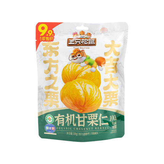 三只松鼠 有机甘栗仁 - Three Squirrels Sweet Chesnuts 130g
