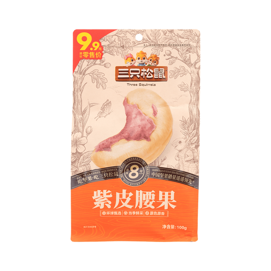 三只松鼠 紫皮腰果 - Three Squirrels Cashew Nuts with Purple Husk 100g