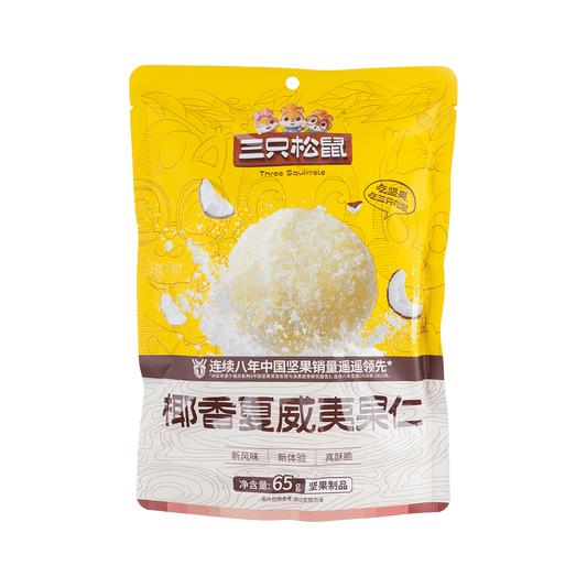 三只松鼠 夏威夷果仁 (椰香味) - Three Squirrels Coconut Flavor Macadamia Nuts 65g