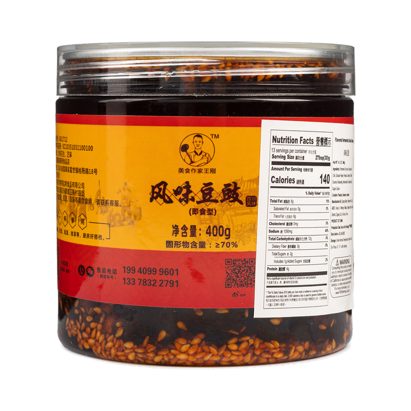 Wanggang Sichuan Style Fermented Black Beans (medium spicy) 400g