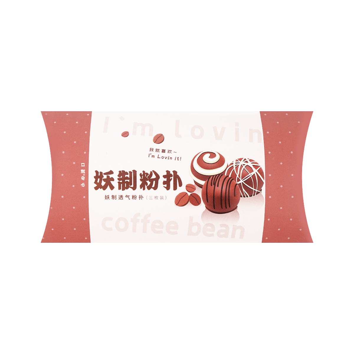 妖制 巧克力派透气气垫粉扑 - Yaozhi Chocolate Pie Puff 3 Count