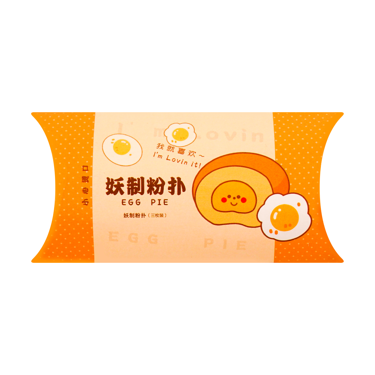 妖制 迷你蛋黄派气垫粉扑 - Yaozhi Mini Egg York Pie Puff 3 Count