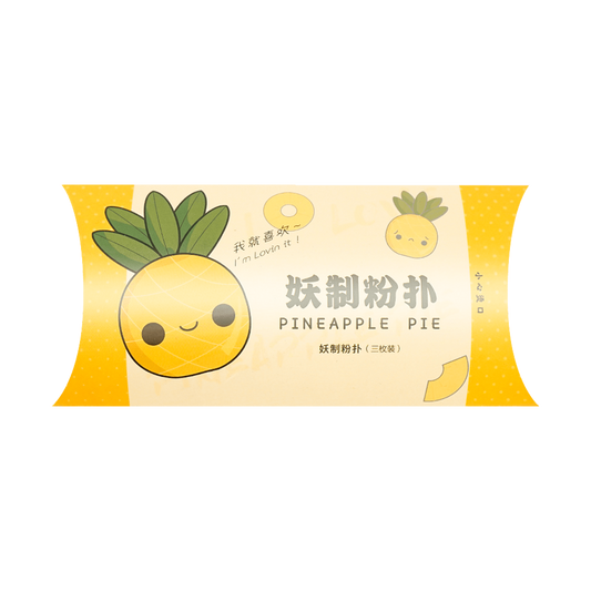 妖制 迷你菠萝派气垫粉扑 - Yaozhi Mini Pineapple Pie Puff 3 Count