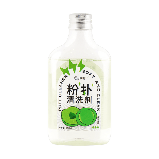 妖制 粉扑清洗剂(甘油果香) - Yaozhi Puff Cleanser (Glycerin Flavor) 150ml